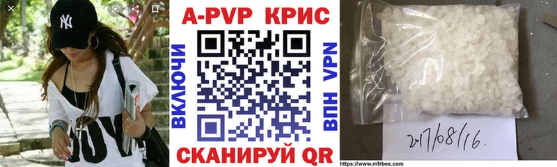 Alpha PVP кристаллы  Хвалынск 