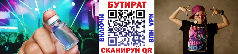 Бутират оксибутират  Хвалынск 
