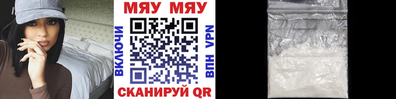 Мефедрон 4 MMC купить сайты Хвалынск