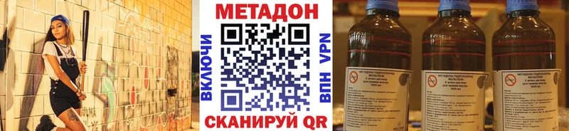 ссылка на мегу как войти  Хвалынск  МЕТАДОН methadone 